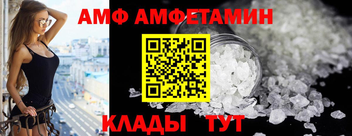 АМФЕТАМИН Premium  Амфетамин  Гатчина  Вход с VPN 
