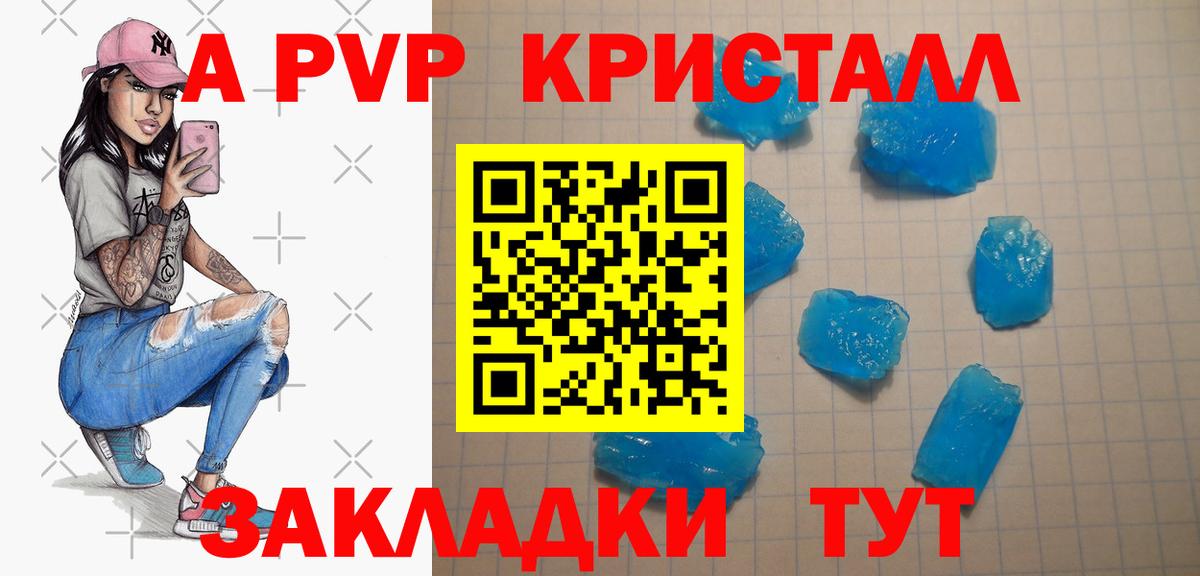 А ПВП Соль Гатчина
