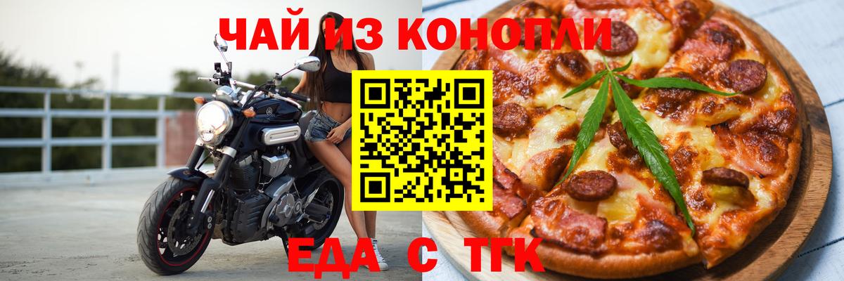 Cannafood марихуана Гатчина