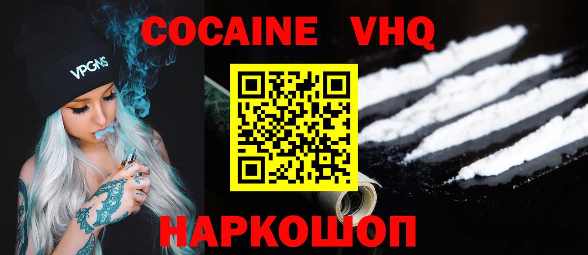 Cocaine Колумбийский Гатчина