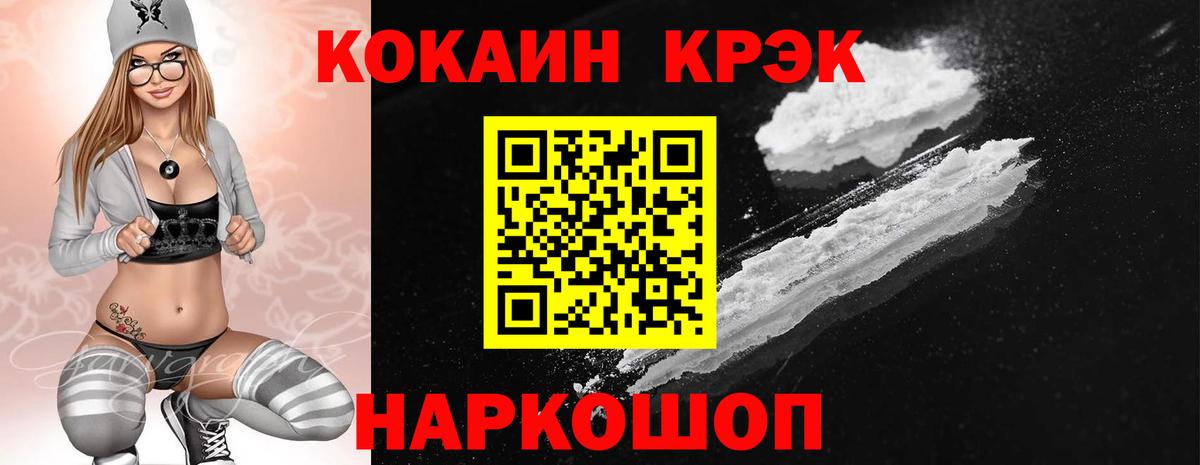 COCAIN  Кокаин VHQ  Гатчина  Вход с VPN  КОКАИН 98% 