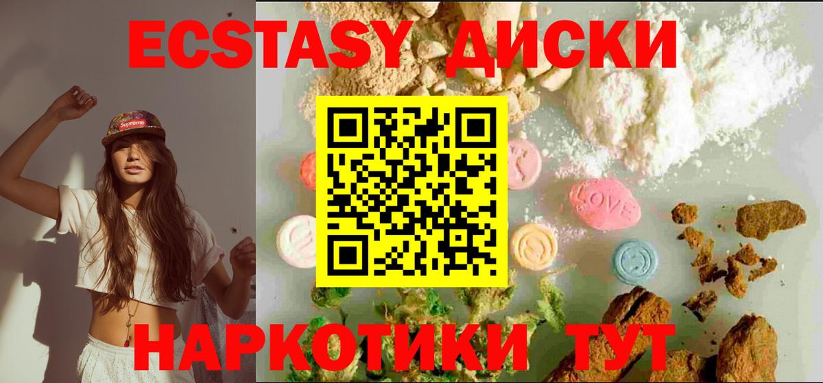 Экстази Cube  Ecstasy  Гатчина  Вход с VPN 