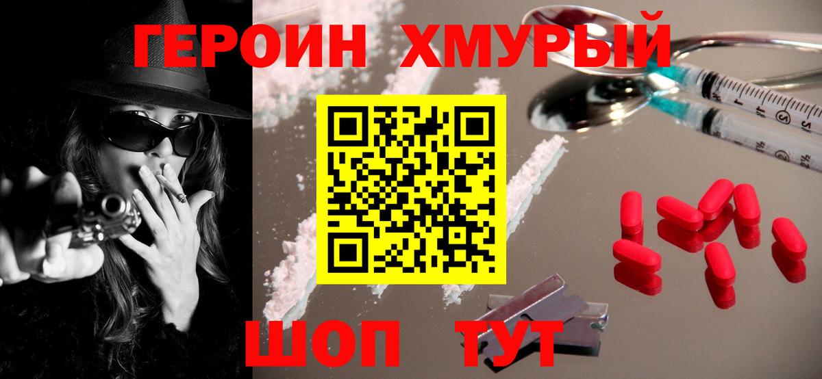 Гатчина  ГЕРОИН хмурый  Вход с VPN 
