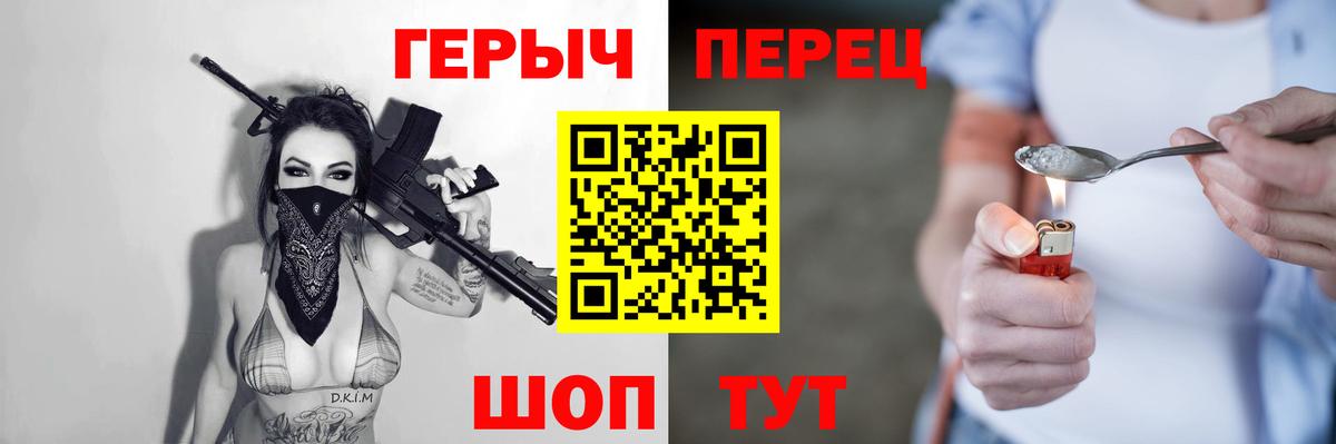 ГЕРОИН гречка Гатчина
