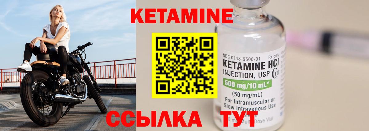 Гатчина  Кетамин VHQ  Вход с VPN 