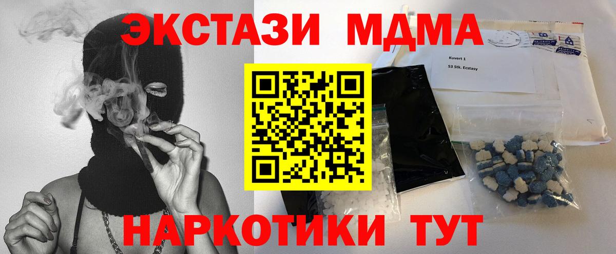 МДМА  МДМА кристаллы  Гатчина  Вход с VPN  MDMA Molly 