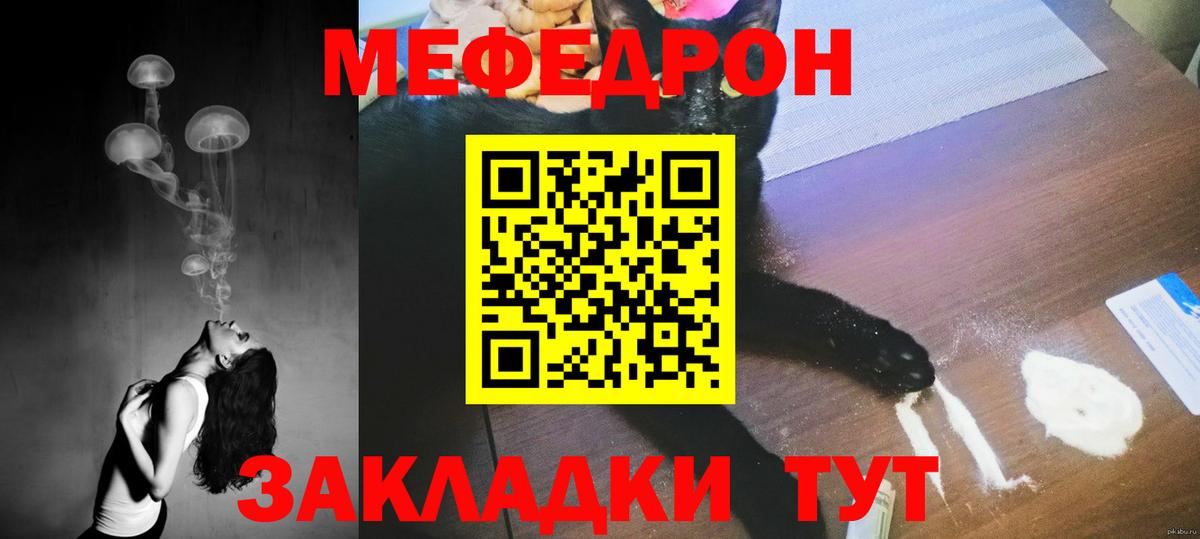 Гатчина  МЯУ-МЯУ VHQ  Вход с VPN  МЯУ-МЯУ  МЯУ-МЯУ VHQ  Мефедрон 