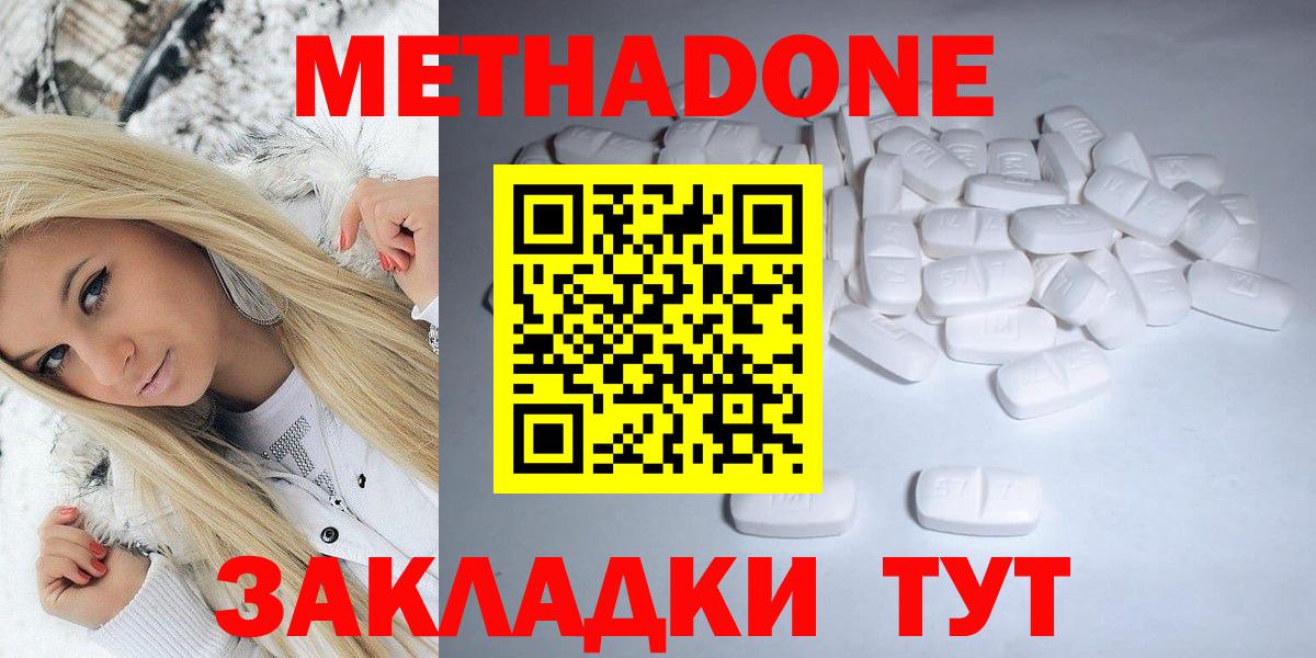 МЕТАДОН мёд Гатчина