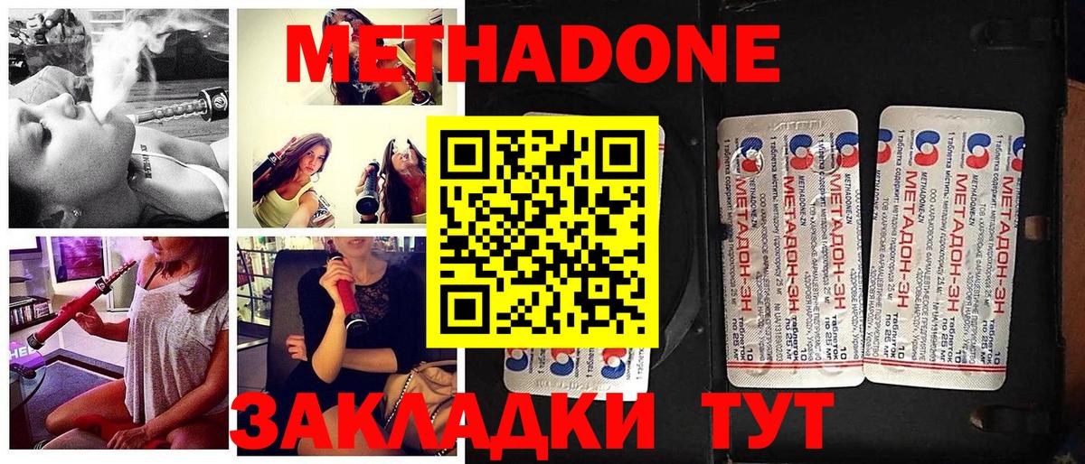 Гатчина  МЕТАДОН VHQ  Вход с VPN 