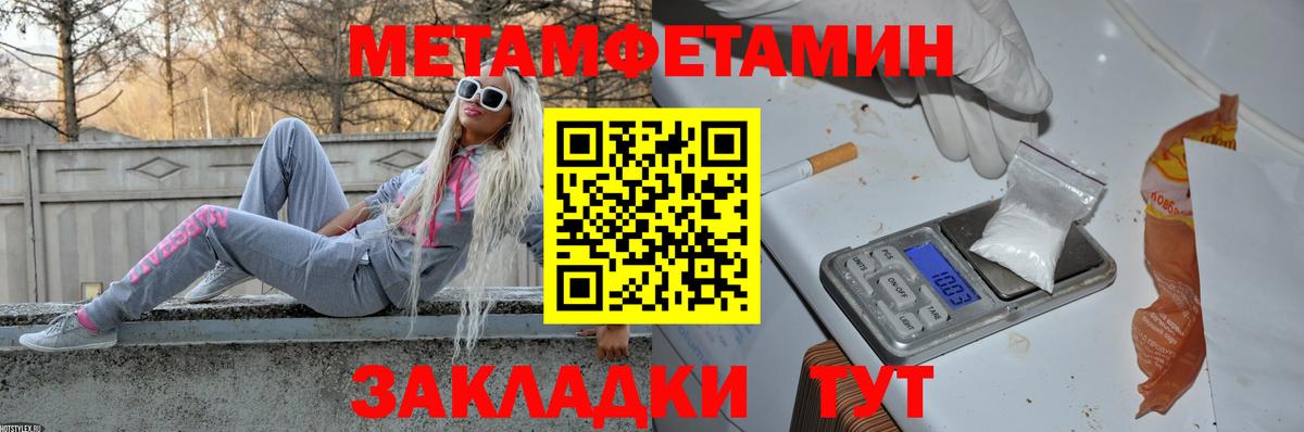Первитин Methamphetamine Гатчина