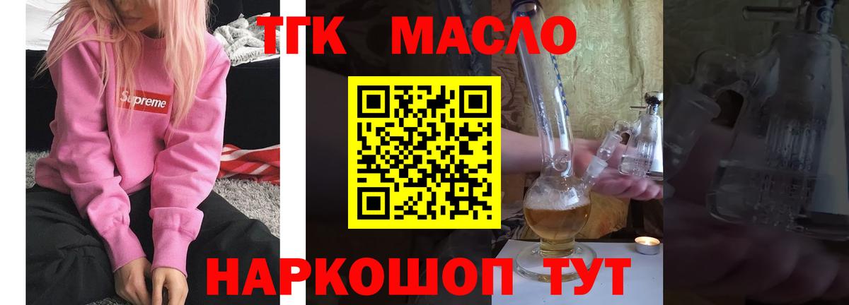 Дистиллят ТГК жижа Гатчина