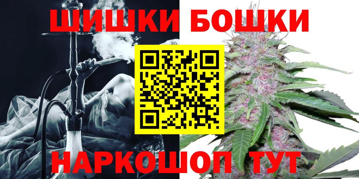 Бошки Шишки марихуана Гатчина